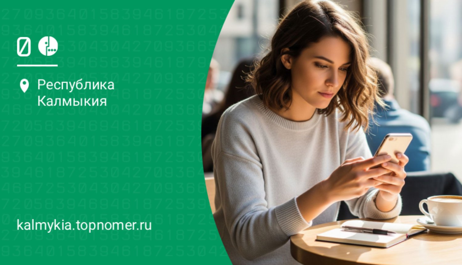 Как с МегаФона перевести деньги на Yota