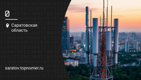 Локатор сотовых вышек