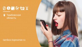 Что значит номер занят?