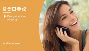 Междугородняя и международная связь