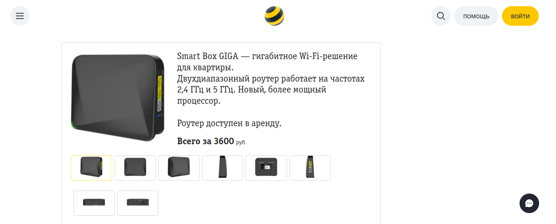 Роутер билайн для домашнего интернета