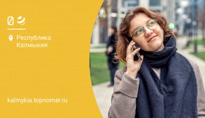 Роуминг в Беларуси стал выгоднее с билайном