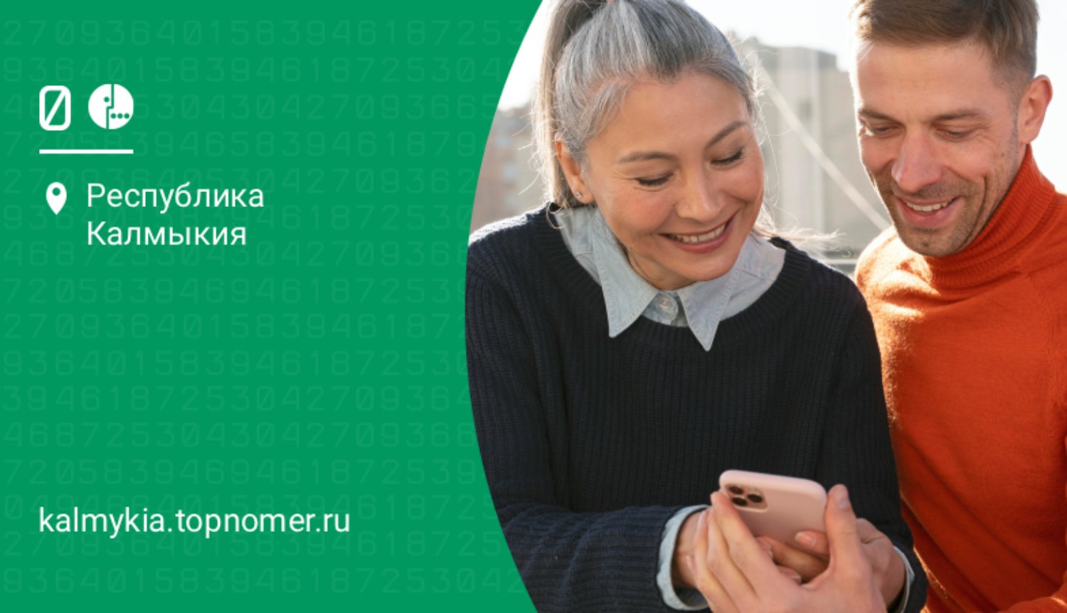 Семейные тарифы набирают популярность на МегаФон