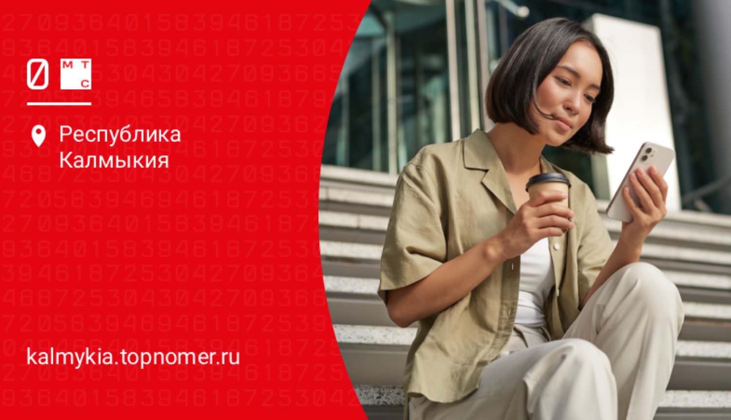 Отвечать на входящие можно через чат на МТС