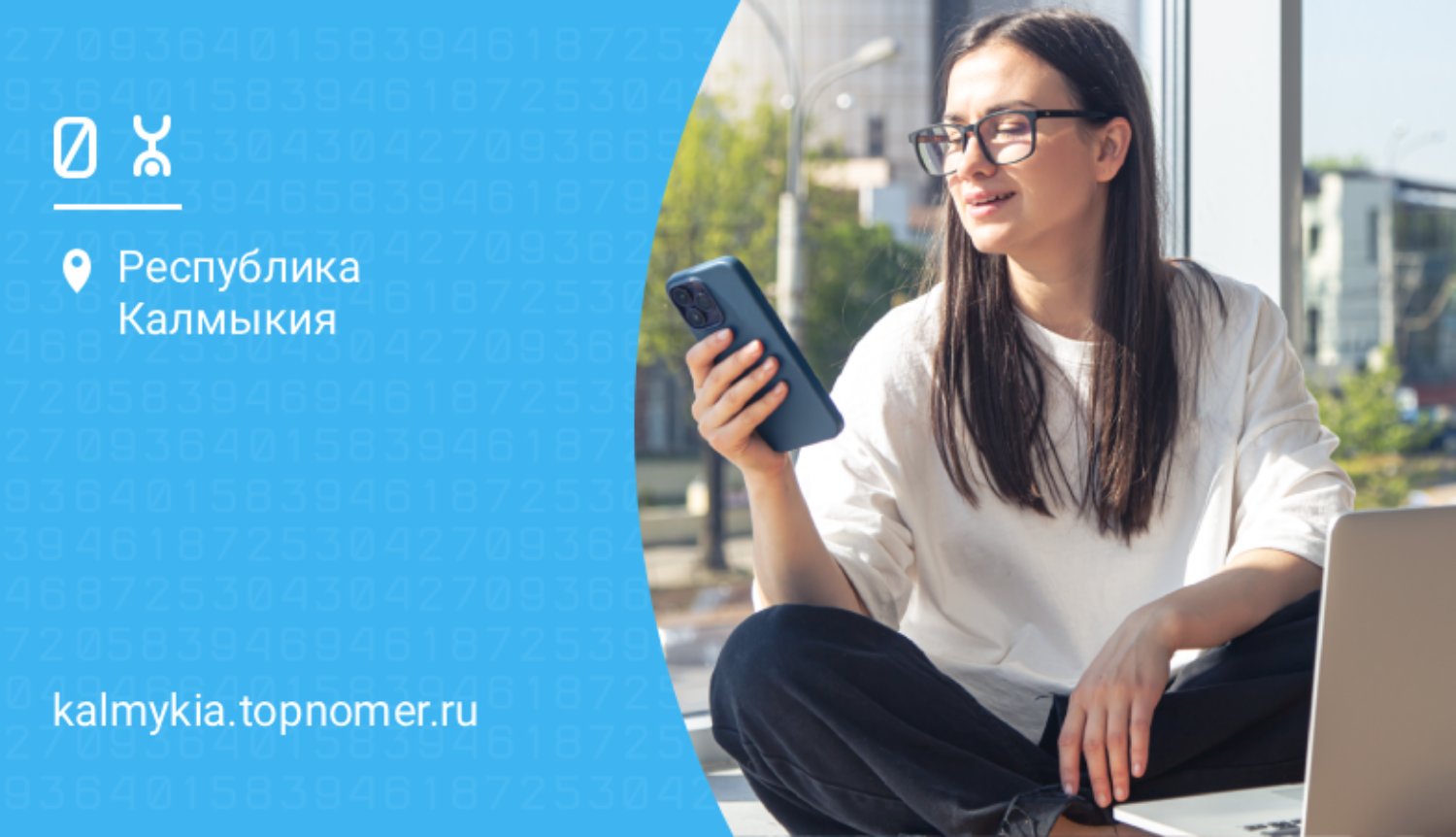 Номер Yota можно дистанционно переоформить