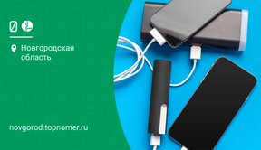 Спрос на повербанки растет среди пользователей в России